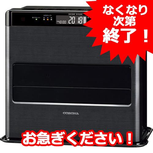 コロナ FH-WZ4622BY KG 石油ファンヒーター WZシリーズ グランブラック