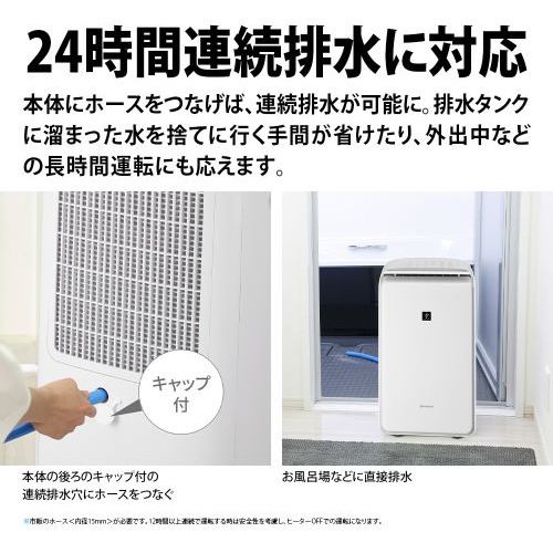 シャープ CV-NH140 ハイブリット方式衣類乾燥除湿器 ホワイト | ヤマダ