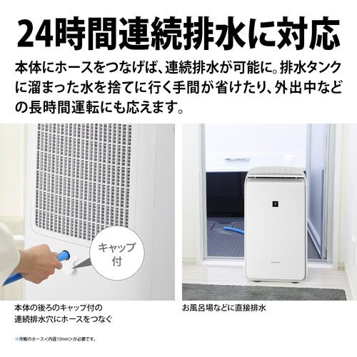 シャープ CV-PH140 「衣類乾燥」除湿機 W | ヤマダウェブコム