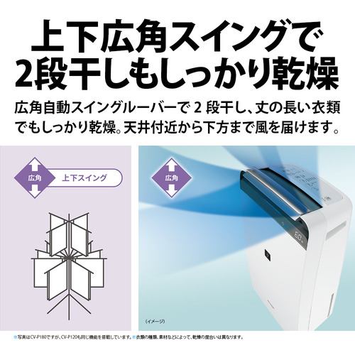 シャープ CV-P120 「衣類乾燥」除湿機 W | ヤマダウェブコム