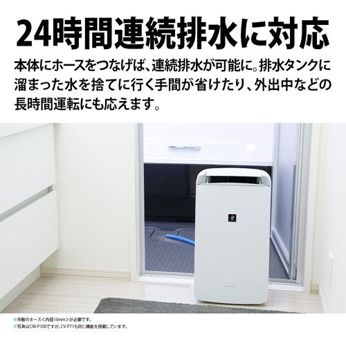 シャープ CV-P71 冷風・衣類式衣類乾燥 W | ヤマダウェブコム