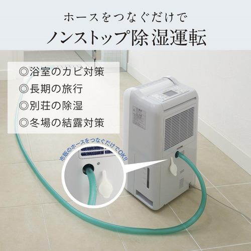 三菱 除湿機 コンプレッサー式 タンク容量3L ムーブアイ 衣類乾燥 目安