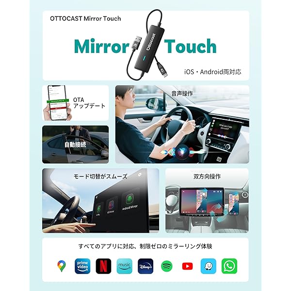 ヤマダモール | オットキャスト 公式 ミラータッチ OTTOCAST Mirror