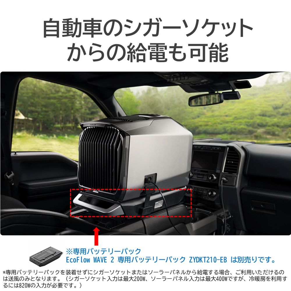 アウトレット超特価】EcoFlow エコフロー WAVE 2 ポータブルエアコン