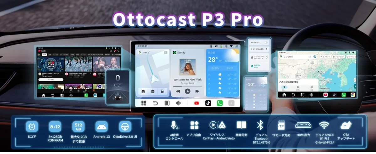今月末までの期間限定！Ottocastが車載ガジェットがお得になる