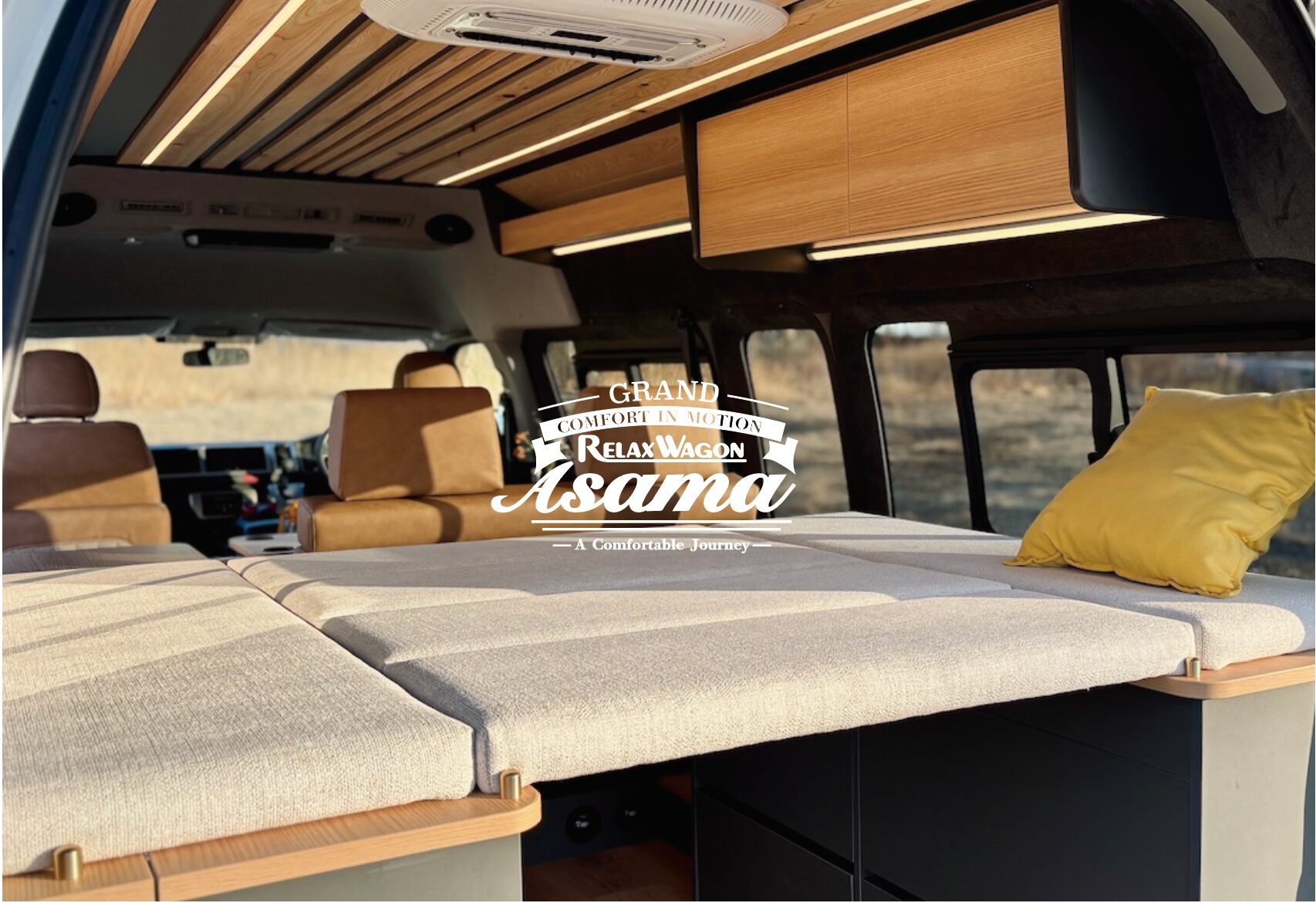 静かに、ちょうどいいGRAND RELAX WAGON ASAMA | キャンピングカーの