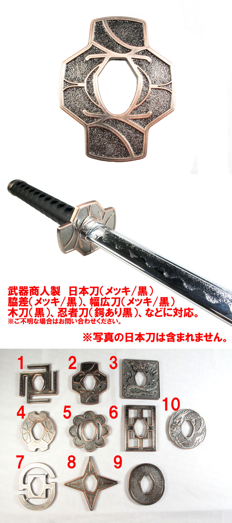 武器商人 BTBP02】日本刀オプション 鍔 TYPE-2 メッキ | さくら造形