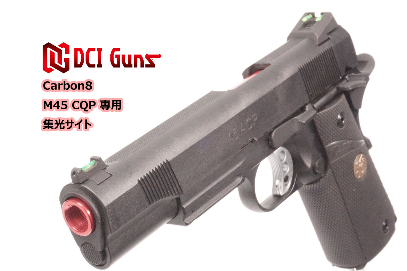 集光サイト iM Carbon8 M45CQP用 | DCI Guns 公式直販ストア