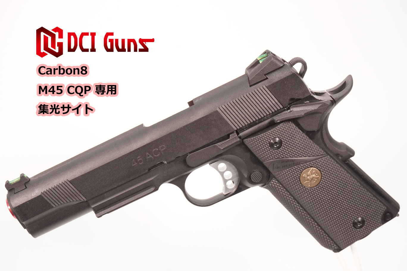 集光サイト iM Carbon8 M45CQP用 | DCI Guns 公式直販ストア