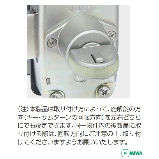 美和ロック PR ND3Fー1ATBL DT35～42mm 仕上 ST KEY3 | ロックス 美和