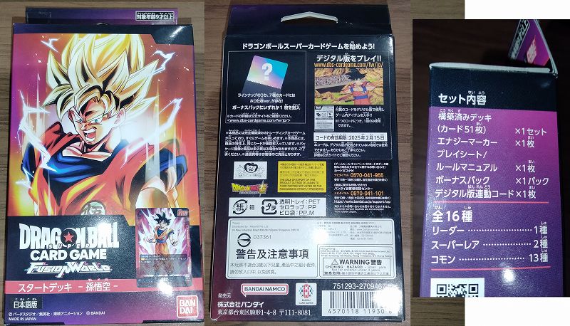無料配布カードが4万円になるトレカ界隈 ドラゴンボールエナジー