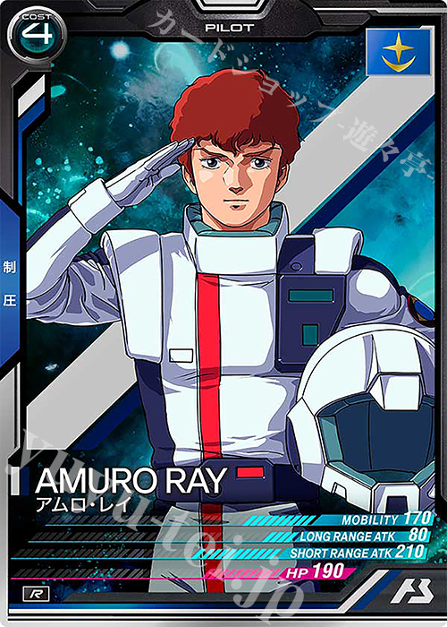 R アムロ・レイ 販売 | LINXTAGE SEASON:04 | 機動戦士ガンダム