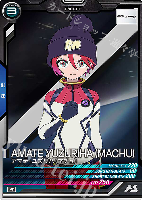 R アマテ・ユズリハ（マチュ） 販売 | WAVECHOES SEASON:01 | 機動戦士