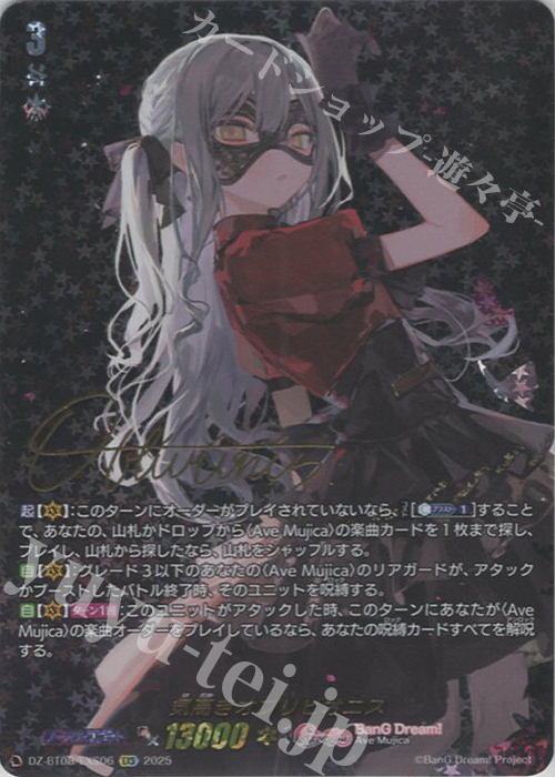 EXS 気高きオブリビオニス(サイン入り) 販売 | [DZBT08] 零騎転生