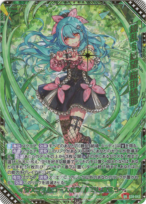 UR 繚乱§結望 桜街紗那(金箔押し) 販売 | [G38] 新春！色紙