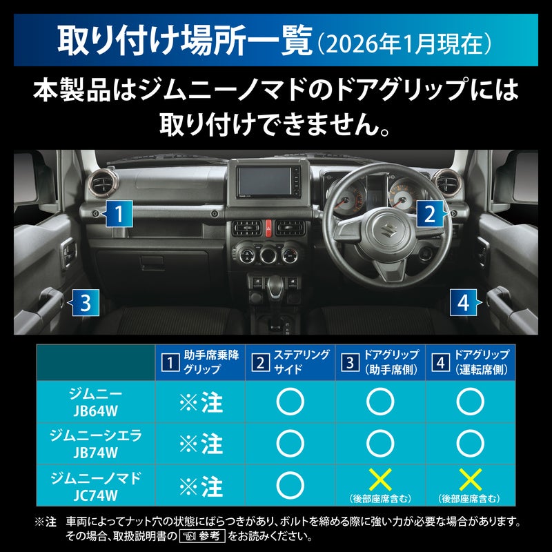 NZ810 ジムニー専用 ドリンクホルダー2 | カーメイト 公式オンライン
