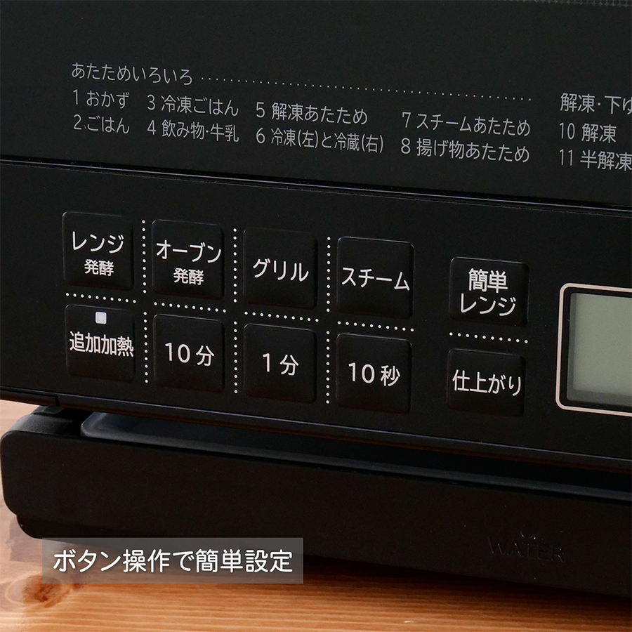 ヘルシーシェフ 日立 MRO-S8A(W) スチームオーブンレンジ ホワイト