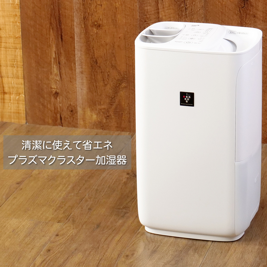 SHARP（シャープ） HV-S55-W [プレミアムホワイト] 加湿器 : らいぶ