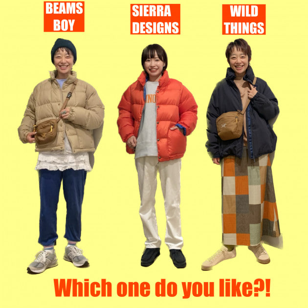 今買わなきゃ！〈SIERRA DESIGNS〉か〈BEAMS BOY〉か〈WILD THINGS〉か