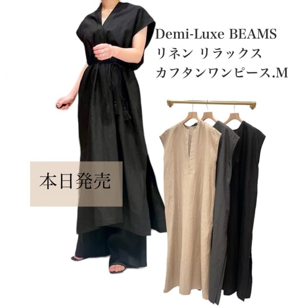 〇本日発売〇.M リネン カフタンワンピース〇【身長160cm・38着用