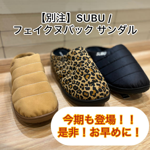 今期も登場！！【別注】SUBU 】｜ビームス 大分｜BEAMS