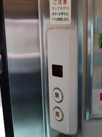ドアボタンを比較 - 広く浅く［blog.goo.ne.jp/taic02より移転］