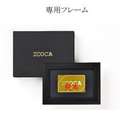 黄金のイコカの取得条件は？ - つむらの自腹です