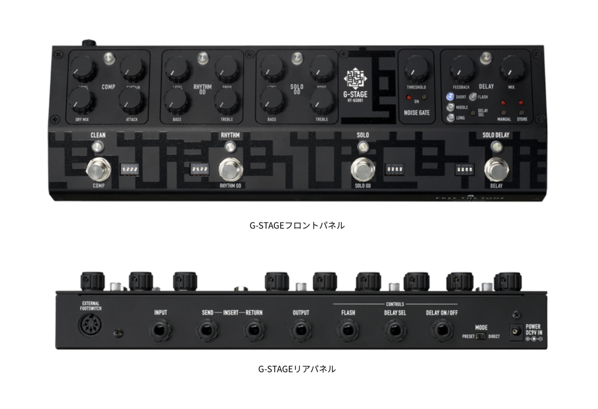 気になる！】Free The Tone / HOTEI Signature G-STAGE Multi-effects