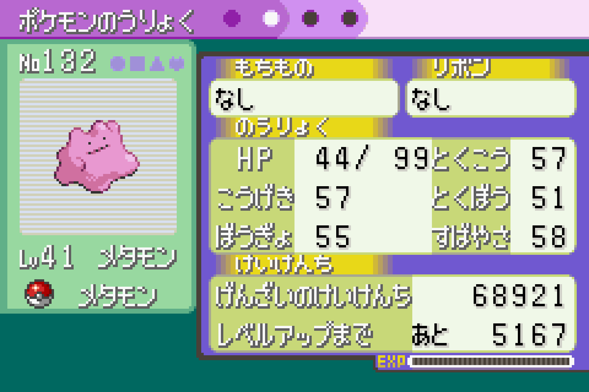 エメラルド新規勢向け乱数調整講座 #1】令和から始める！対戦環境を