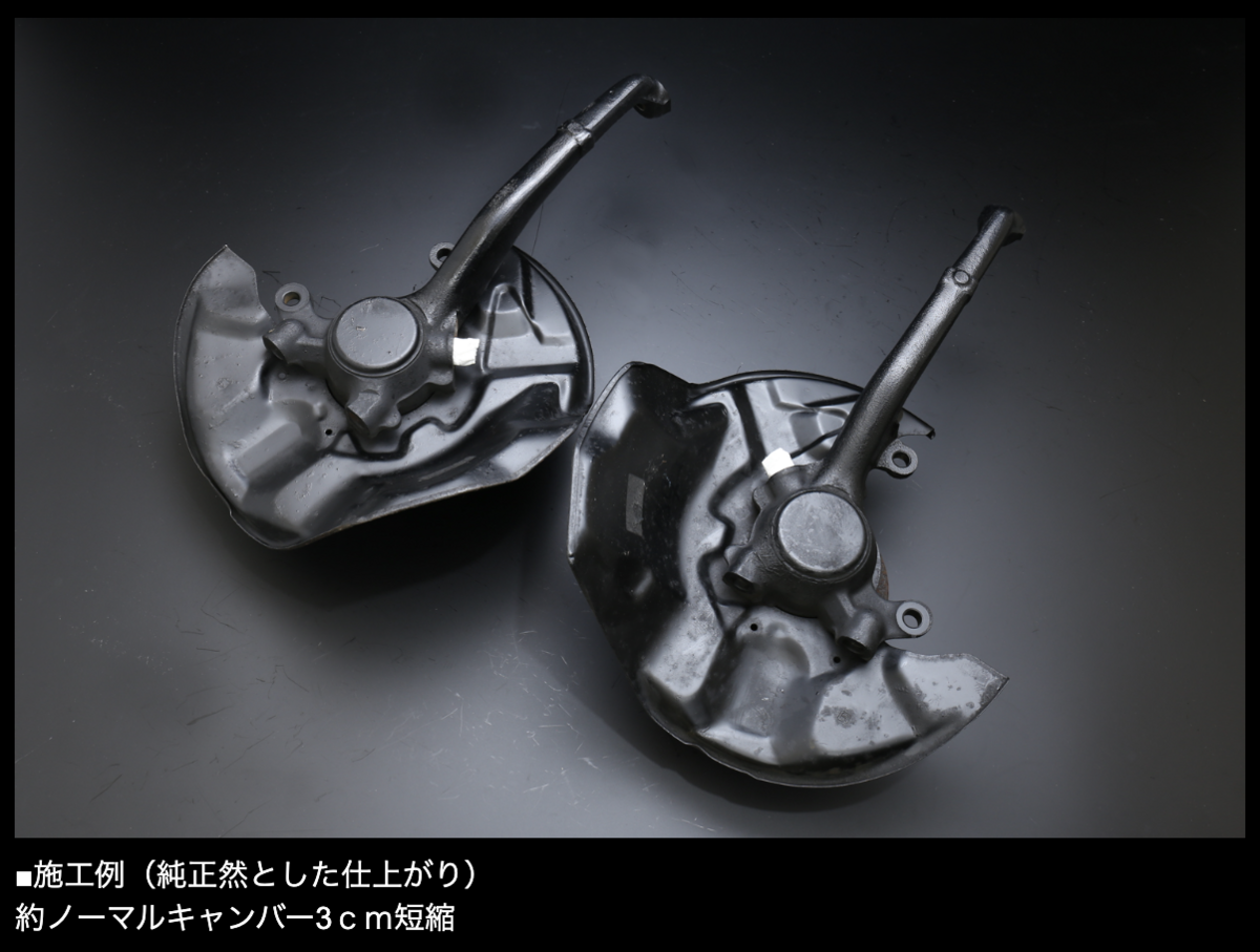 ナックルの短縮加工/ショートナックル - JZS161ARISTO.R-Naomix