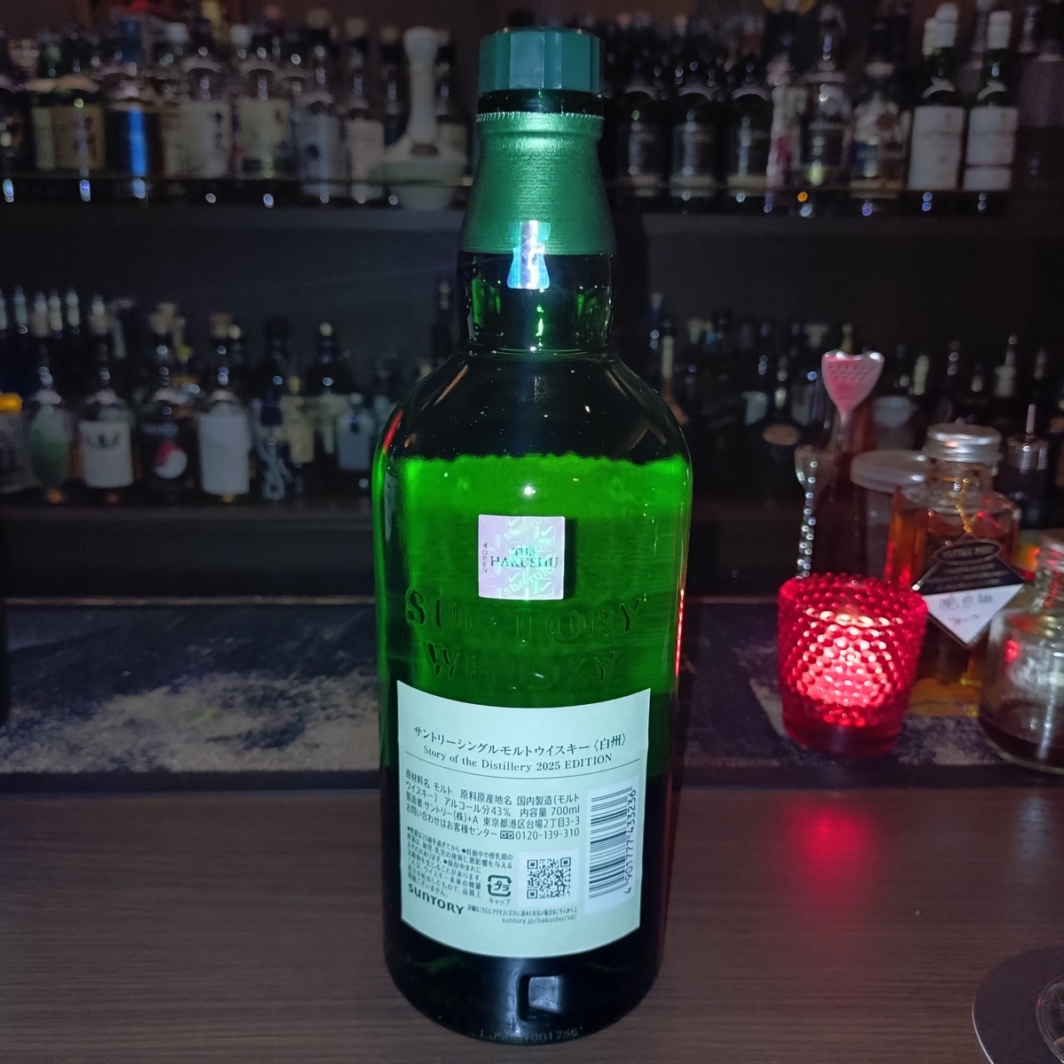 白州 Story of the Distillery 2025 EDITION - ZeekなGoe のんべぇブログ
