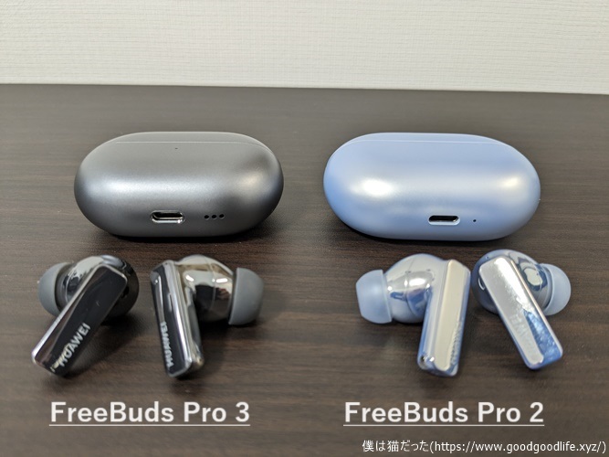 HUAWEI FreeBuds Pro 3 レビュー】前作FreeBuds Pro 2との違いを比較