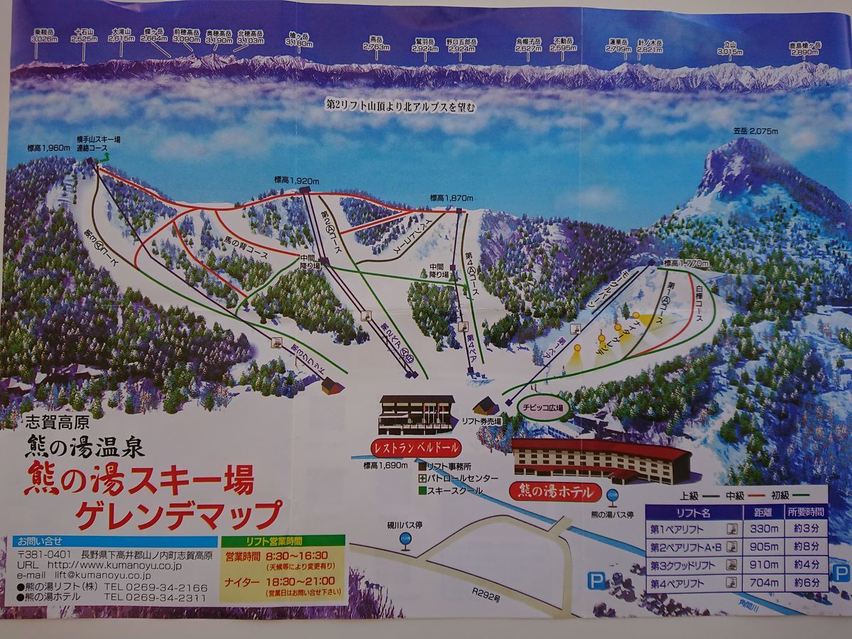 軽キャンパーで信州志賀高原熊の湯スキー場に行きました！（2020年