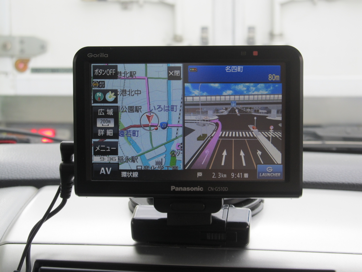 Panasonic ゴリラ(CN-G510D)地図更新を行いました。 - 書き残しブログ