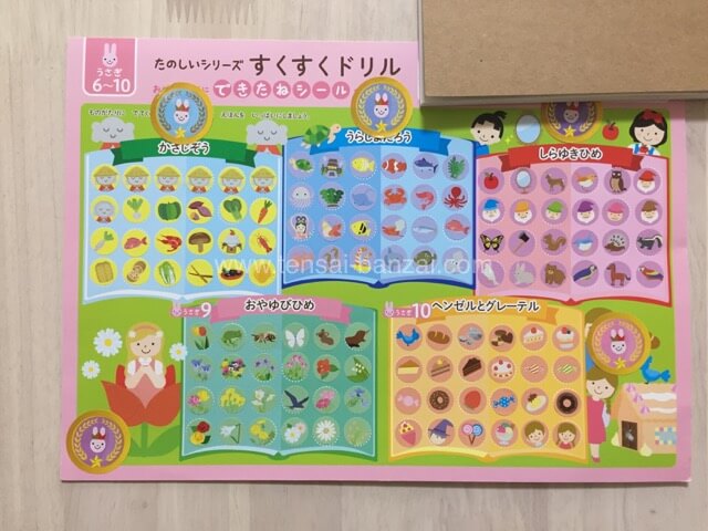 イクウェルプリントうさぎコース終了。七田式など他の家庭学習 - うち