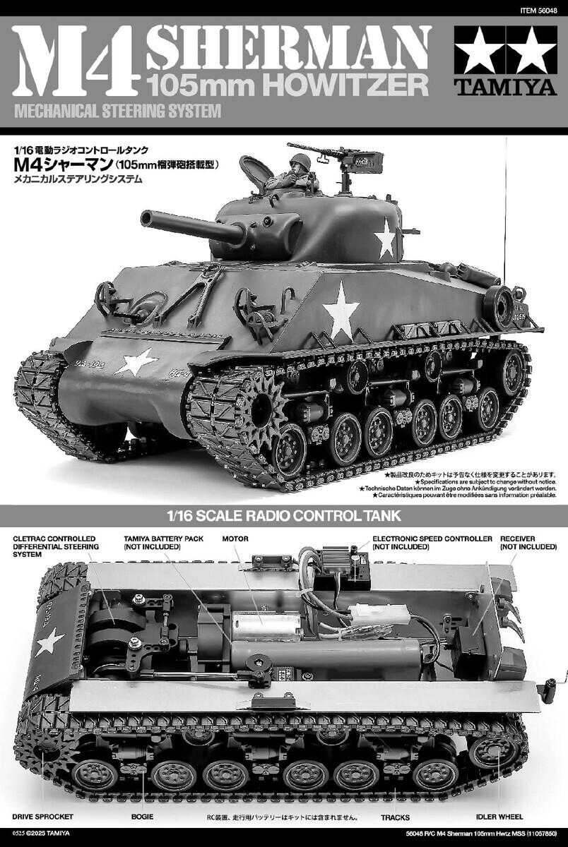 タミヤ シャーマン戦車 製作日記（1日目） - ありのままに生きる