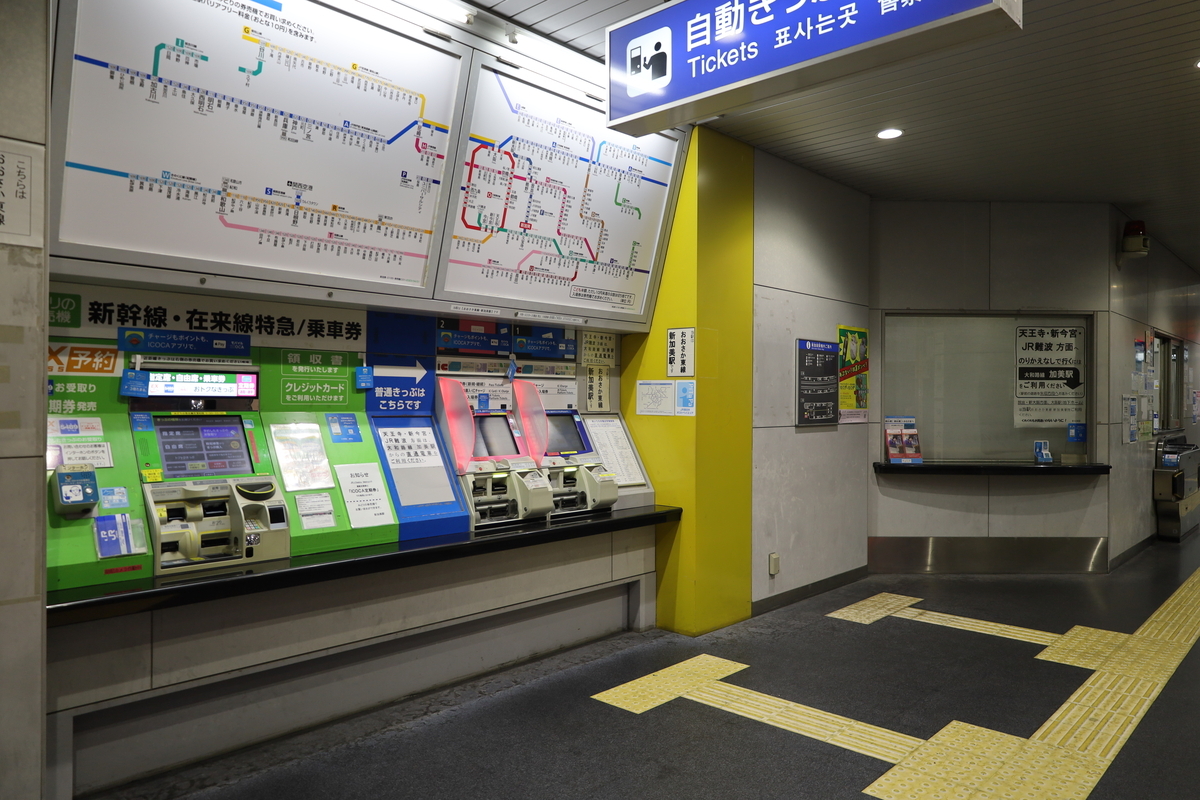 いまさら)みどりの券売機閉鎖駅を巡る 2024autumn! ～寝屋川公園駅