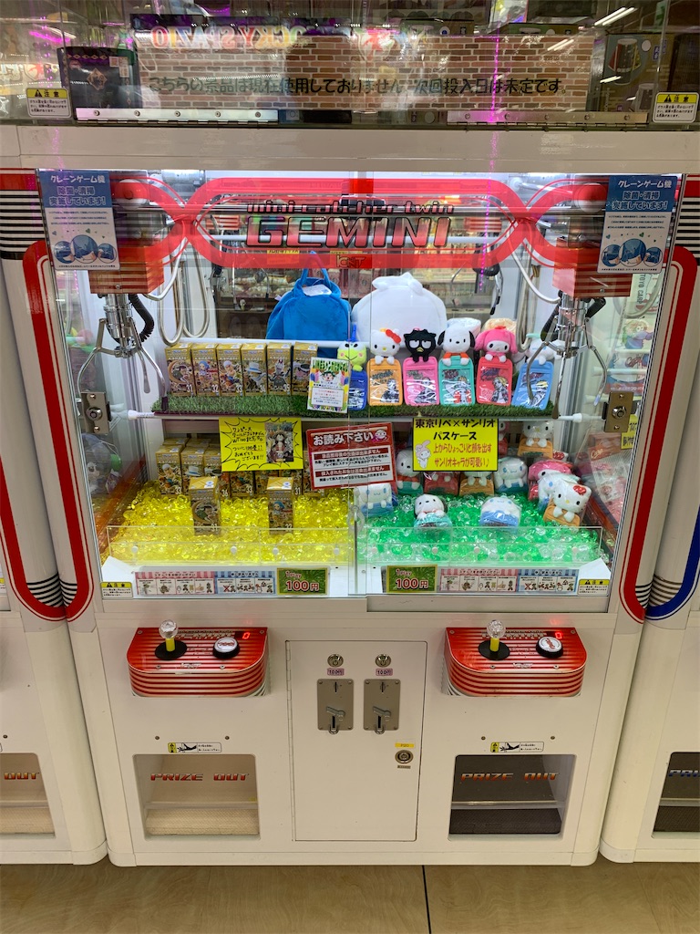 プライズゲーム解説】ミニキャッチャー ツイン ジェミニ【手の平サイズ