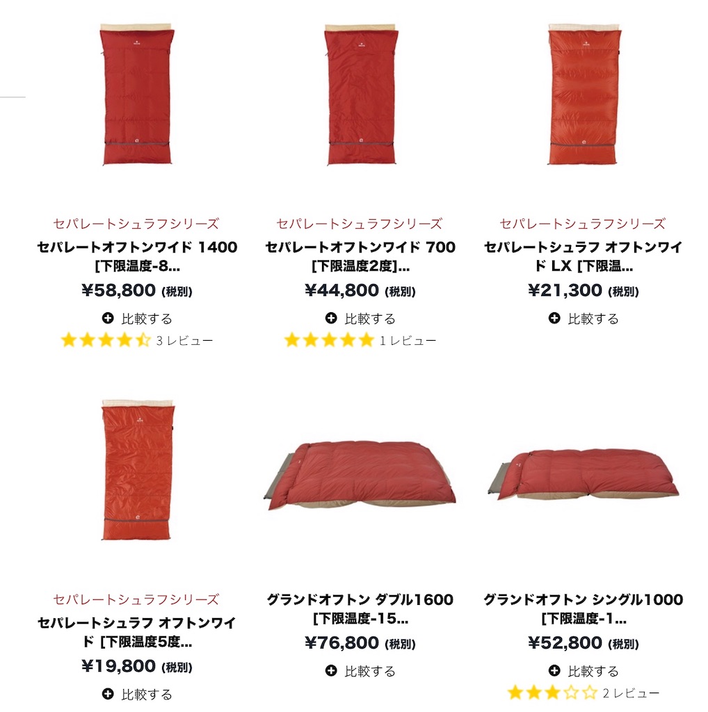 初心者によるスノーピーク オフトンの選び方。 - オタ主婦がキャンプを