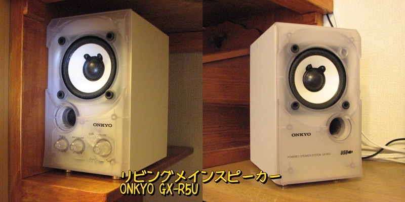 1－8．BOSE Companion 3 series IIの改造 - O型のまこさん