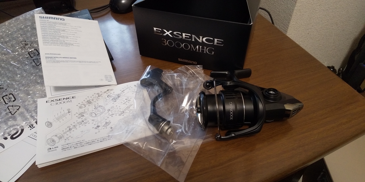 21エクスセンス3000MHG、届きました - 房総の魚たち・陸っぱり釣り師の