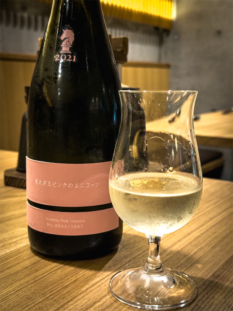 新政酒造】見えざるピンクのユニコーン🦄 - WHAT I GET