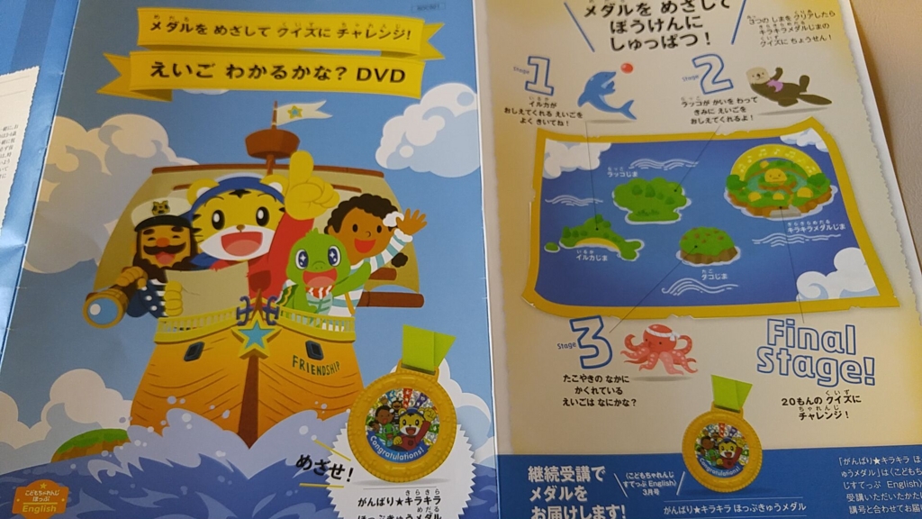 1月号は1年の総復習DVD付き。すてっぷ（4・5歳用）の紹介も
