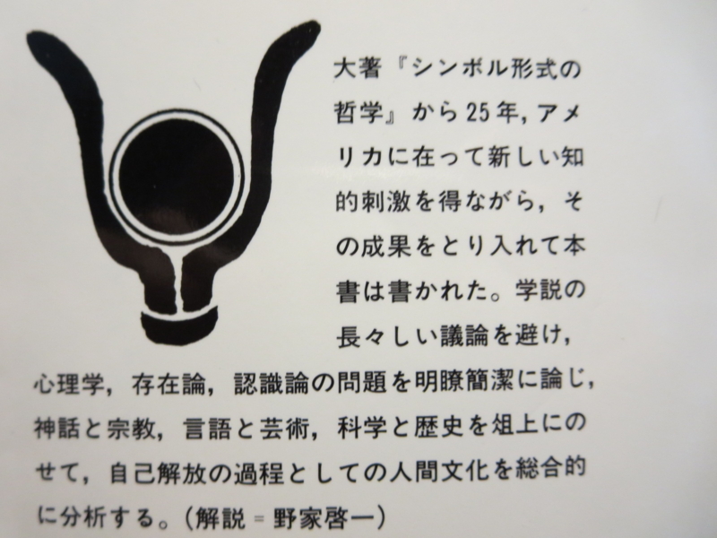 人間』 - 一条真也の新ハートフル・ブログ