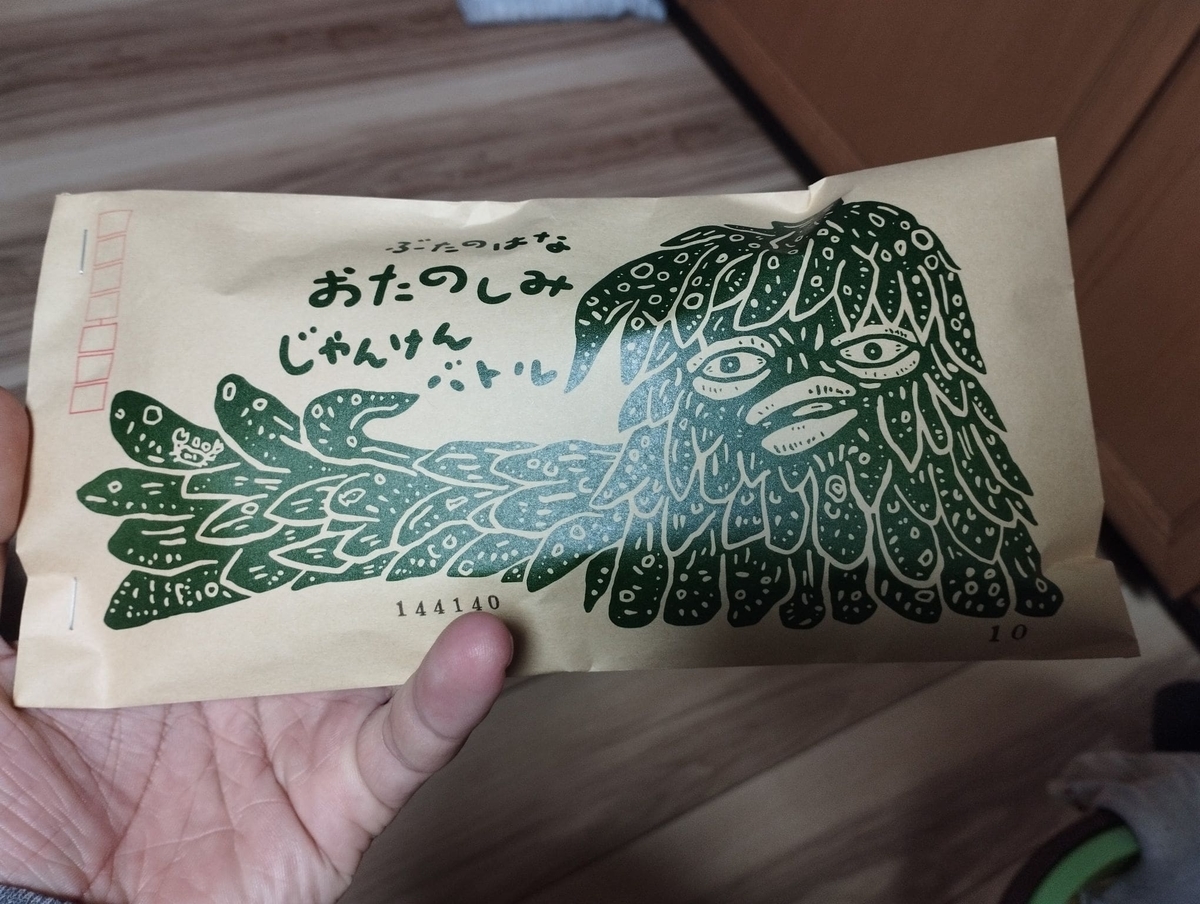 ぶたのはな / 2022年12月のおたのしみじゃんけんバトル-前編［ミント