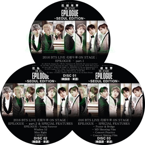 K-POP］2016 BTS LIVE［花様年華 on stage：epilogue］ ～SEOUL