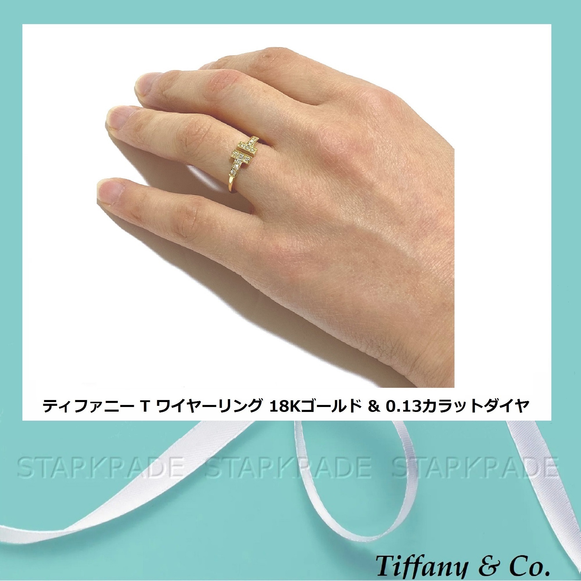 Tiffany & Co.] ティファニー T Wire Ring 0.13カラット ダイヤ