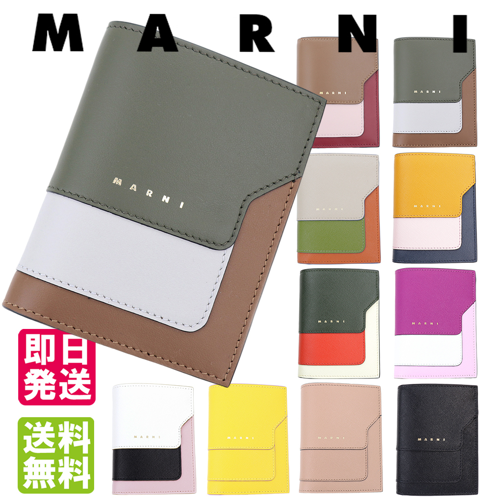 MARNI サフィアーノ 二つ折り財布 ミニ財布 ウォレット 豆財布 (MARNI