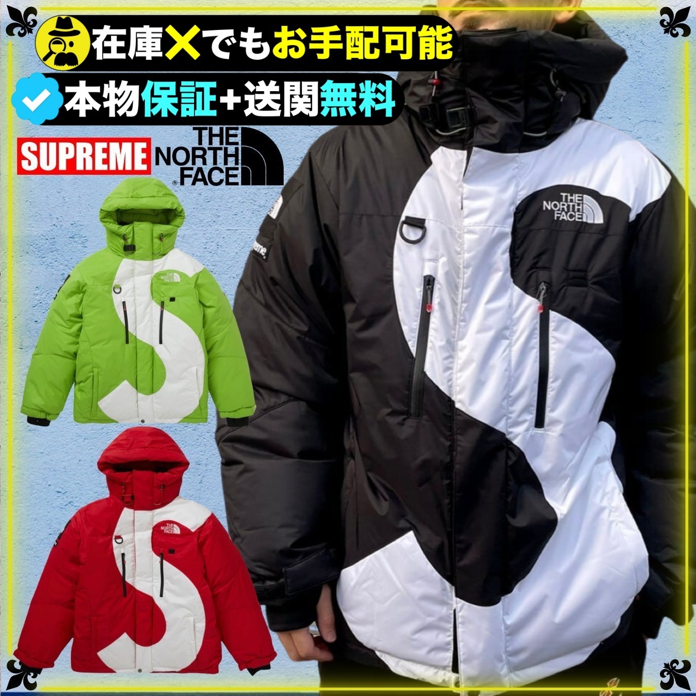 ☆Supreme x North Face☆必須☆S ロゴ ヒマラヤン パーカ☆ (Supreme