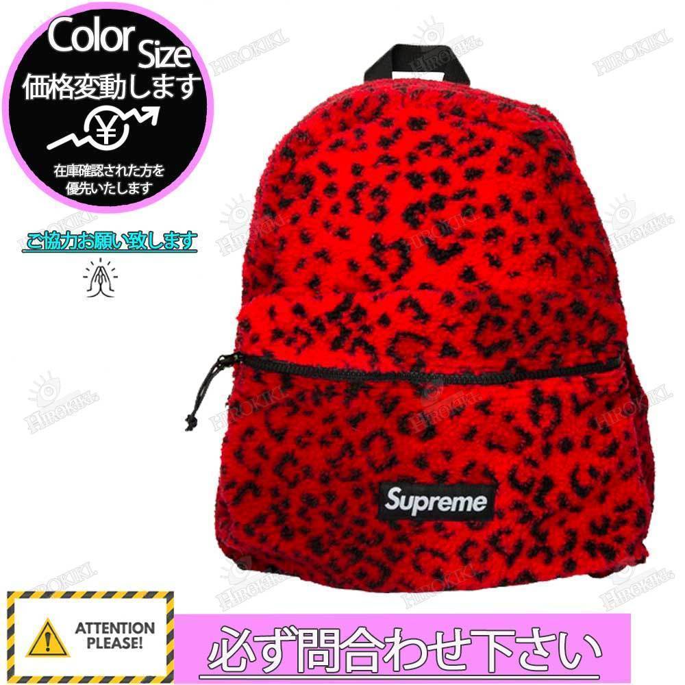 本物保証 /関税・送料無料】Supreme Leopard Fleece Backpack (Supreme